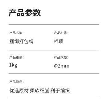 汇采捆绑打包绳 编织 棉线绳 棉绳材料挂毯编织线 Φ2mm