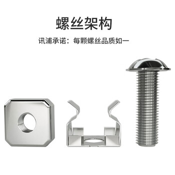 讯浦 机柜螺丝 M5高品质镀镍机柜专用螺丝 单颗价格 按40颗倍数拍