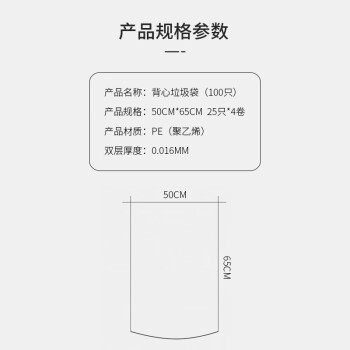 鸣固 背心手提式垃圾袋100只装 中大号加厚50cm*65cm*4卷 厨余清洁办公分类垃圾桶袋塑料袋