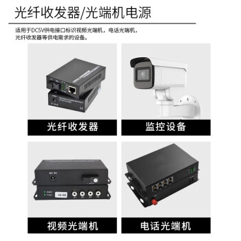 小耳朵监控电源适配器DC5V2A 光端机稳压开关变压器 3C认证 5.5*2.5mm HMQ-Z12T-050200C 