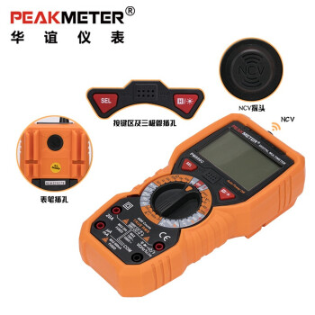 华谊PEAKMETER PM890C 数字万用表 多功能数显万能表电工维修 定做 1台