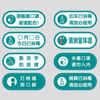 鸣固 安全标识牌 标识防护牌 亚克力 10*28cm 2mm背胶 勤洗手 ZA2112