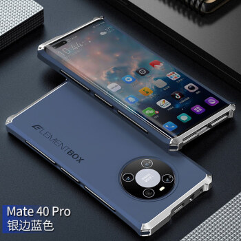 捷典适用于华为mate40pro手机壳全包防摔40pro金属边框硅胶外壳mate40