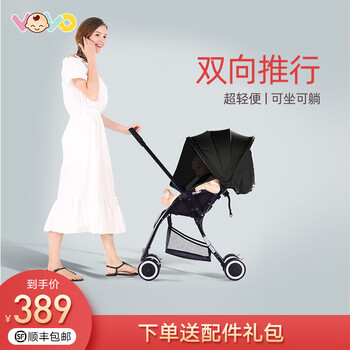 VOVO婴儿车怎么样？为什么说好
