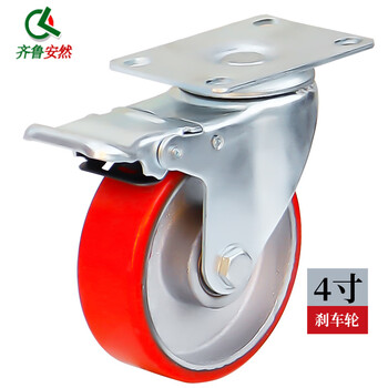 齐鲁安然 万向轮 工业耐磨聚氨酯脚轮 设备小车滑轮轮子 轱辘滚轮【4寸轻型 刹车轮 1个 承重约130KG】