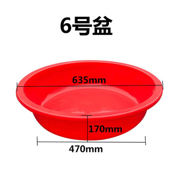 万尊 加厚塑料盆大号水盆废液盆圆盆养殖盆多功能物料盆6号635*470*170mm