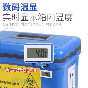 华夏将军 生物安全运输箱11L 带温显配2套95千帕运输罐 医药样本标本转运箱 感染传染性病毒冷藏箱