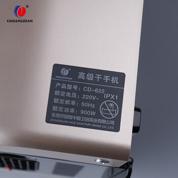 创点 酒店全自动感应干手器 烘手器 冷热卫生间吹手器 622D-香槟金 710114
