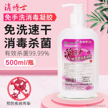 坚冠 消博士免洗手消毒凝胶外科用速干乙醇洗手液含酒精杀菌消毒液公司工厂学校家商用成人儿童便携 500ml