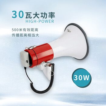 巨成 30W大功率喊话器录音喇叭手持扩音器大尺寸大音量 带报警手麦支持USB/SD卡播放 一个装 企业定制