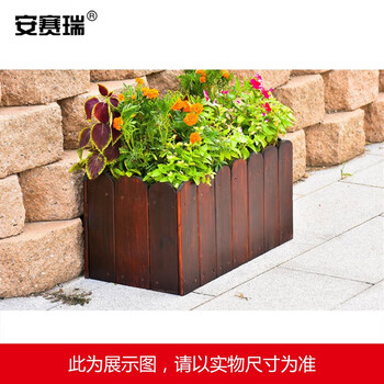 安赛瑞 存储木箱 碳化木种植箱 实木花盆菜盆 户外绿化种植花槽花池 120x30x40cm 510284