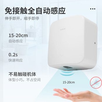 艾克（AIKE）单面感应高速高速干手机 卫生间挂壁式烘手机 304不锈钢 颜色随机 AK2800C