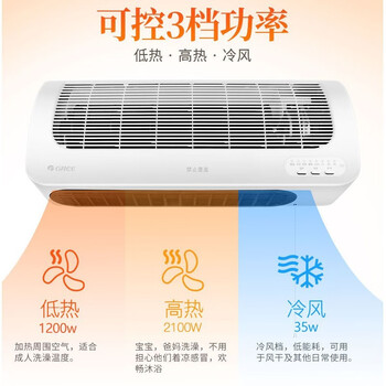 汉河取暖器壁挂式暖风机浴室卫生间防水速热热风机电暖气冷暖两用电暖器 定制定制 X6021B 遥控款