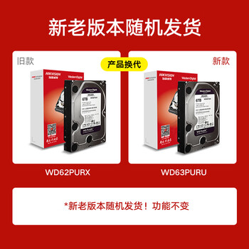 HIKVISION海康威视HIKVISION硬盘 西数WD监控硬盘 紫盘6TB 监控设备套装配件录像机专用监控硬盘