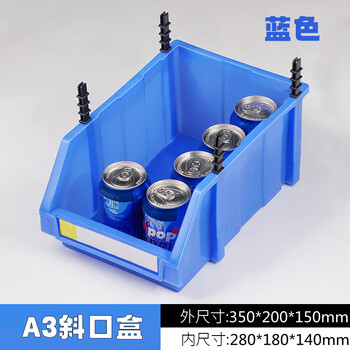 豫恒玖货架零件盒五金分类盒组合式加厚工具盒螺丝收纳盒塑料斜口350*200*150mm