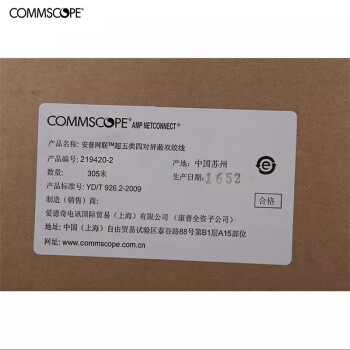 AMP NETCONNECT康普原装超五类网线（0.51±0.02mm）屏蔽网线箱线 低烟无卤外皮 305米 219420-2