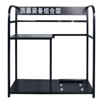 坚冠 防暴装备架 防暴盾牌支架 防暴钢叉头盔学校校园装备柜（不含器材） 防暴器材组合架