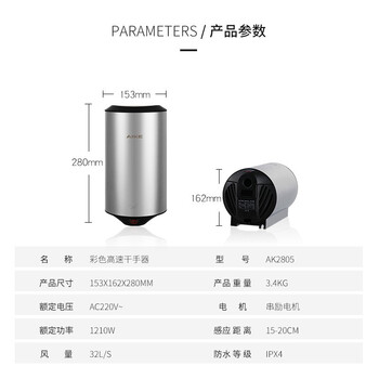 艾克（AIKE）单面感应高速干手机 卫生间挂壁式烘手器 304不锈钢拉丝 AK2805