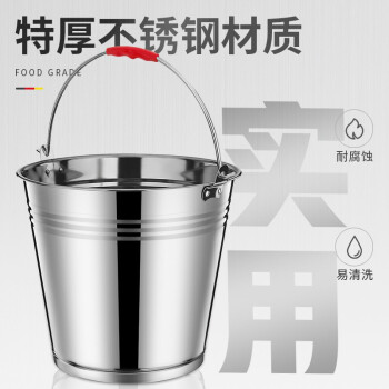 鸣固 不锈钢提水桶 拖把桶 手提式大容量提桶水桶 储水工厂铁桶提水桶 洗车桶 5个36cm特厚