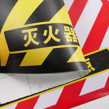 冰禹 BYly-10 灭火器设置点标识地贴 30*40cm禁止堆物警示贴 定位贴定制 A04
