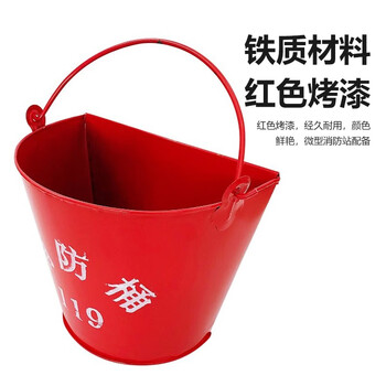 厚创 加厚消防桶黄沙桶 半圆烤漆桶消防铁桶 扑火工具消防器材微型消防站配置