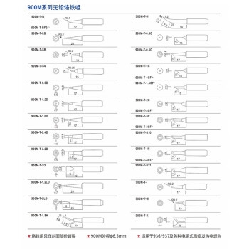 BAKON 电烙铁头900M系列无铅烙铁咀 900M-T-3C