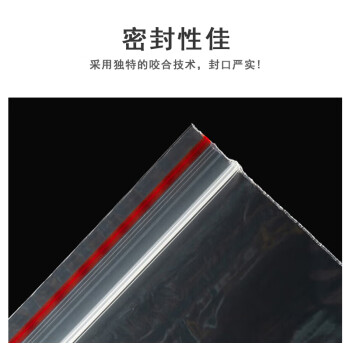 联嘉 红边自封袋 加厚防水封口袋 密封袋包装袋塑封袋 6丝 宽22cmx长32cm 100个