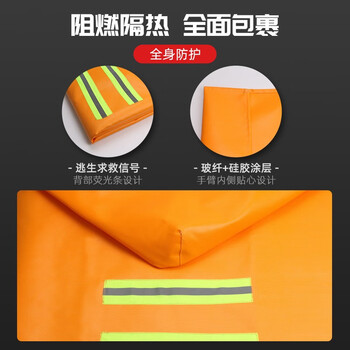名典消防 逃生面具硅胶防火斗篷三人套装（成人防火披风*2+儿童披风*1+成人面具*2+儿童面具*1）（可定制）