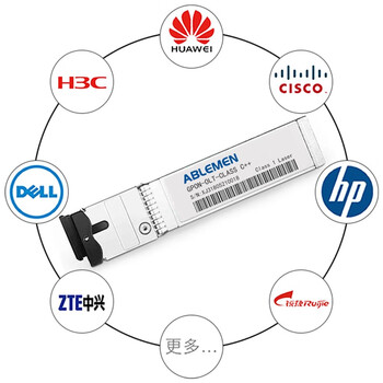 ABLEMEN GPON OLT CLASS C++光模块 发射光功率7~9dB 有线接入设备PON光传输 兼容华为中兴烽火设备