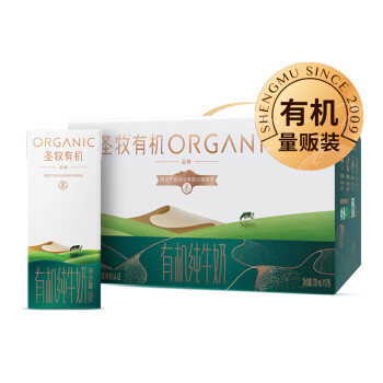 圣牧有机 纯牛奶 品醇200ml*12 高端礼盒装 早餐全脂奶 全程有机 3.3g优质乳蛋白 115mg原生钙奶