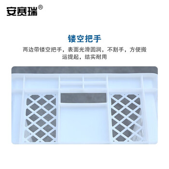 安赛瑞 周转箱 塑料鸡蛋周转筐运输箱 收纳货框箩筐网眼快递物流存储箱 内640×290×380mm 白色200364
