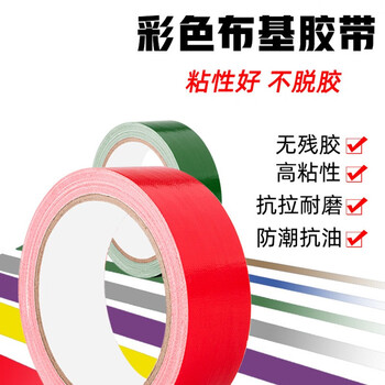 友日久 YOU RI JIU 布基胶带 强力撕下无痕蓝色4.5*10m*5卷地毯粘合多彩修复
