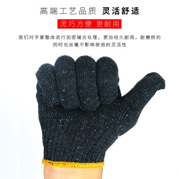 者也（ZYE）劳保棉线手套 耐磨棉纱手套 搬运维修工地装卸防滑防护手套 黑灰棉纱 1双