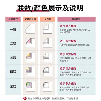 盟马 物流专用打印纸 241-1打印纸-zjyc MA241-1