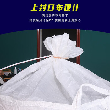 星爸 吨袋 圆款吨包袋 工业太空袋 承重1.8吨 耐磨集装袋两吊两围上封口布110*110cm