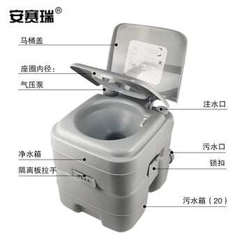 安赛瑞 移动马桶 简易移动马桶 应急户外车载塑料便携式坐便器 20L 710333