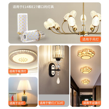 誉翊 玉米灯LED灯泡 节能灯泡商用吊灯灯泡客厅厨房室内照明灯 8W E27大螺口 单色暖光（5只装）