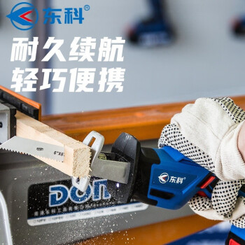 东科K2113-15A往复锯21V锂电马刀锯多功能充电木工锯金属锯手提电锯伐木锯修枝锯（4.0双电一充全能套餐）