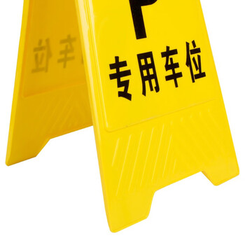 震迪A字告示牌小心地滑人字警示牌清扫标示牌温馨提示牌SD0081可定制