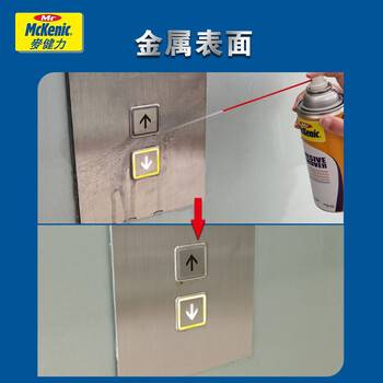 麦健力（McKenic） 粘胶清洁剂 粘胶去除剂 400ml 玻璃瓷砖地板不干胶清除剂 710263