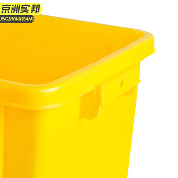 京洲实邦 20L 加厚医疗垃圾桶医院 黄色垃圾箱 带盖废物收纳桶JZSB-1011