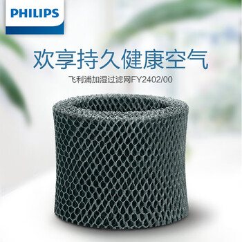 飞利浦（PHILIPS）空气加湿器原装滤网FY2402/00  适用于飞利浦空气加湿器HU4816【配件】
