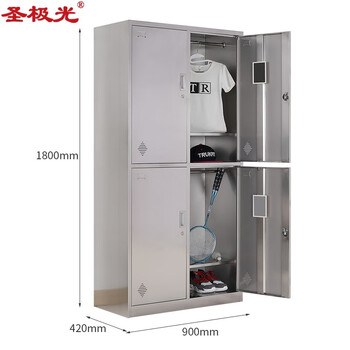 圣极光304不锈钢四门更衣柜存储柜工厂员工存包柜鞋柜可定制G1476