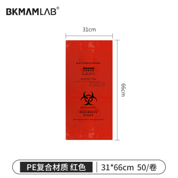 比克曼生物（BKMAM）危险品处理袋医疗生物垃圾袋耐高温高压灭菌垃圾袋 50个/袋 红色PE复合材质31*66cm