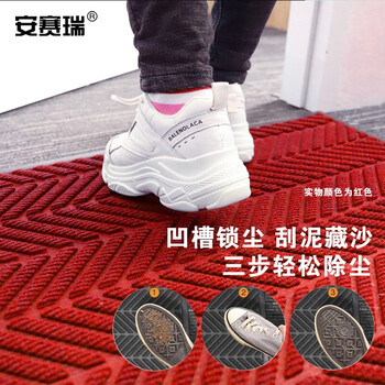 安赛瑞 轮胎纹地垫 门口防滑蹭土脚垫 100×150cm 酒店商场店铺迎宾吸水除尘地垫 红色 710414