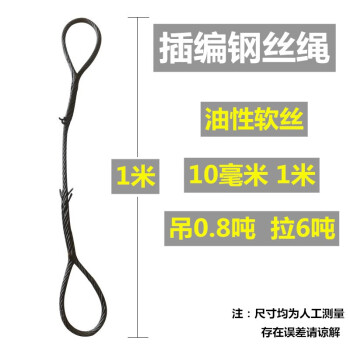 万尊 插编钢丝绳双扣手工编织吊装吊索具WZ-GSS-101