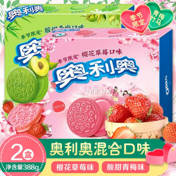 恬女神【粉粉红颜·青梅竹马】樱花草莓味酸甜青梅味饼干新品春季