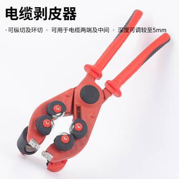 罗宾汉（RUBICON）绝缘电缆剥皮器R17190 电缆手动剥皮器 电缆护套切割机套装 剥皮范围 直径16-54mm