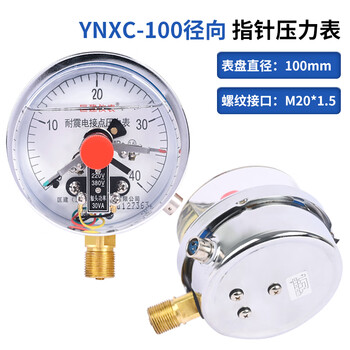 匡建仪表（CONJANT）YTNXC-100耐震电接点压力表 径向 水压表油压表气压表压力表 0-40MPa