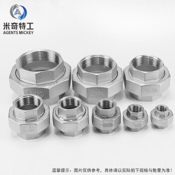 米奇特工 不锈钢活接头内螺纹内丝牙管件 304 1 DN25